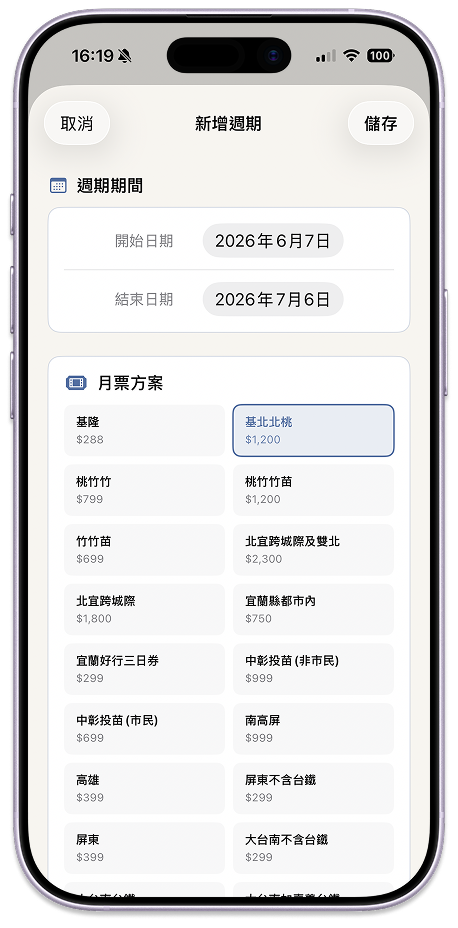 週期管理細節